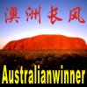 Australianwinner.com is one of the fastest growth & highest visiting websites written in English, simplified and traditional Chinese, which provides free information such as: migration, education, sports, culture, business, traveling, etc. alexa.com rated the highest worldwide ranking of our website is about 14,000. �����޳�����Ϣ�������ϰ�����ߵ�������С�Ӣ����վ֮һ��������Ҫ���԰��ޡ��й�����������ۡ�̨��ȳ���50������/����������ṩ�������ݣ���ҵó�ס�������ѧ���ޡ�������ӵ�̨������ͼ�⡢���޲ʺ��С����齻�ѡ�Ц����Ĭ��ʵ�ý�ͨ��Ϣ��������¡����޷��ز������ǵ������߱����¡��Ļ�����������������������ء������ز����ȵȡ�Alexaͳ�Ʊ���վ�����������������14,000���ҡ� 